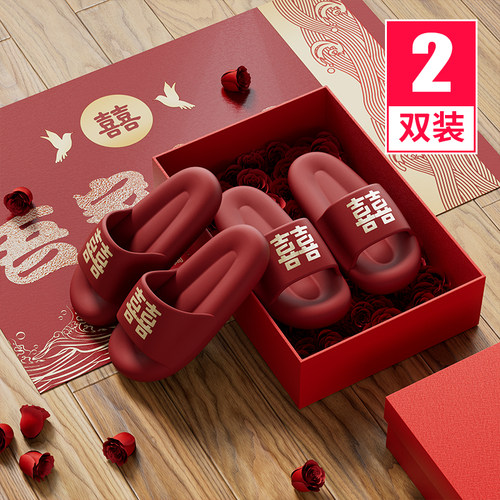 结婚拖鞋女e夏季喜庆高级感红色一对情侣婚庆凉拖鞋新娘陪嫁浴室