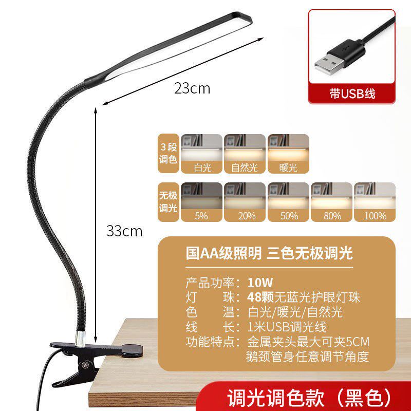 大学生led台灯夹子式宿舍书桌床头灯夹式护眼阅读插电学习灯新款