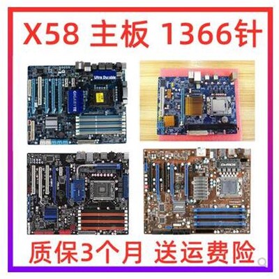 X58/x79 3主板cpu 32G套装7 92778i0 16针处理器T2011针6台式电脑