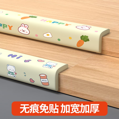 儿童防撞角条桌子l包边贴安全保护套硅胶护角软直角桌角床头防护