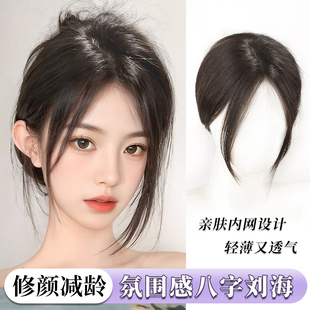 浏海假发女头顶补发片全真人发轻薄蓬松增发量高颅U顶遮白发假发