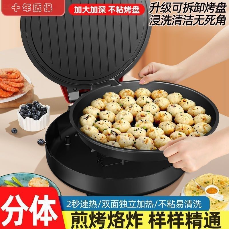 分体电饼铛可拆洗加深家用双面加热烙饼机薄饼机加大电饼档煎烤机,畜牧/养殖物资,特种养殖设备,淘宝优惠券,粉丝福利购,淘宝优惠卷