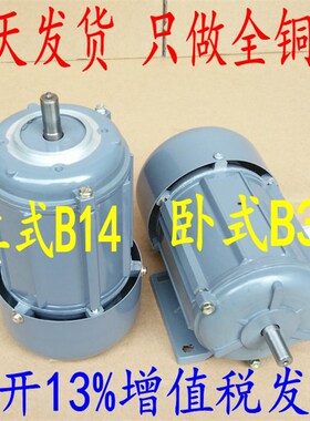 当天发货YS5624电机380V 120W 1400转JW5624S铝壳三相异步电机卧