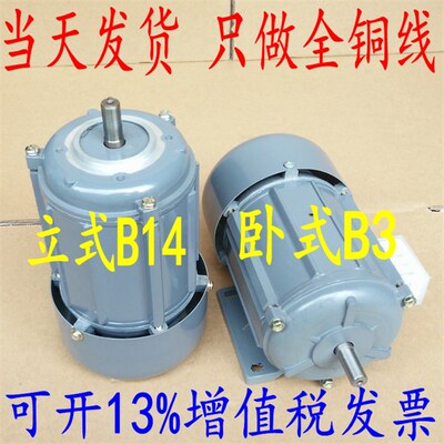 当天发货YS5624电机380V 120W 1400转JW5624S铝壳三相异步电机卧