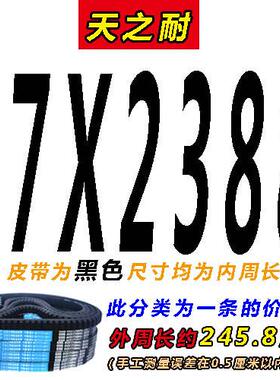 齿形三角带b型c型17x22x2388 2400 2413 2438 2450 2464 2489新款