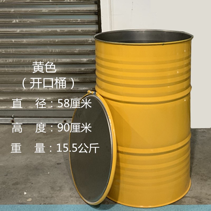 油桶200升桶汽油桶 加厚柴油桶200L 冷轧钢大铁桶 装饰备用油桶