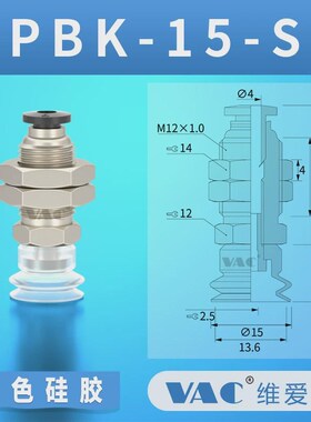 气立可金具真空吸盘pak/pbk-10/15/20/25/30/35/40/50 机械手新款