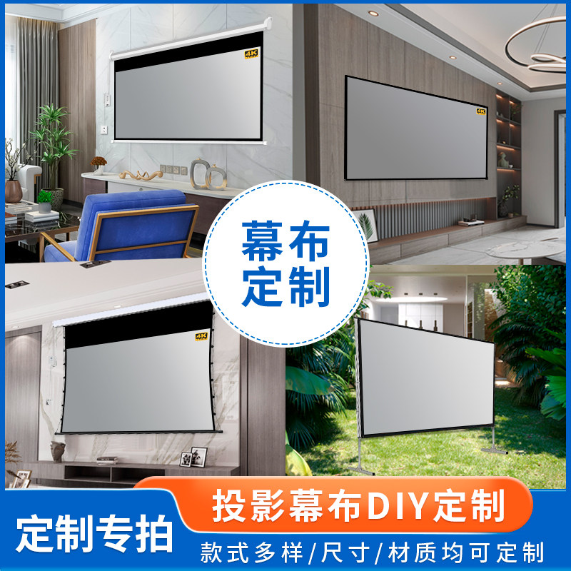 定制遥控电动幕布壁挂式手拉自锁投影布免打孔免安装地升拉G线电