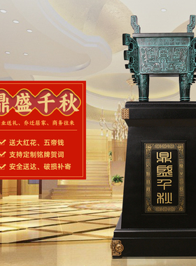 鼎摆件办a公室招财公司开业礼物乔迁庆典贺礼酒店大厅玄关落地装