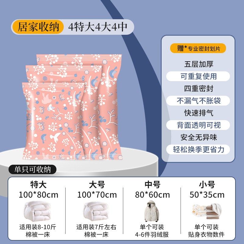 加厚真空压缩袋电泵装被子衣物特大号行李箱专用收纳袋开学生新款