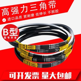 B1800 B1778 B1803 B1829 B1854Li 三角带b型B1750 B1850 B1753