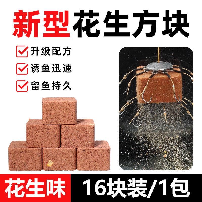 鱼在飞溪流石斑鱼方块腥专攻石斑鱼颗粒窝料野钓香鱼打鱼食饵新款