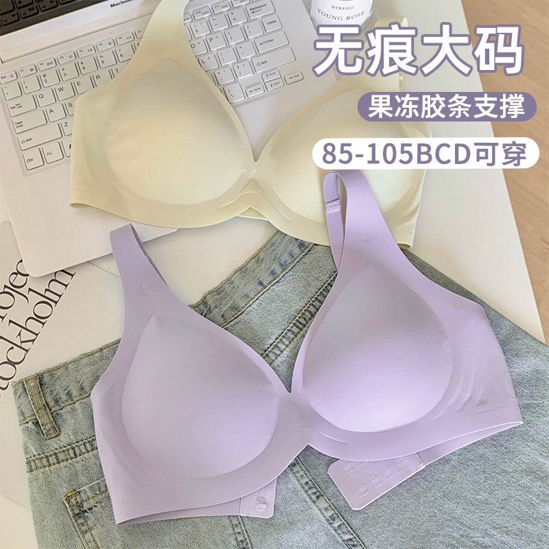 大码无痕软支撑大胸显小显瘦胖mm内衣女聚拢上托收副乳防下垂文胸,女士内衣/男士内衣/家居服,文胸,淘宝优惠券,粉丝福利购,淘宝优惠卷