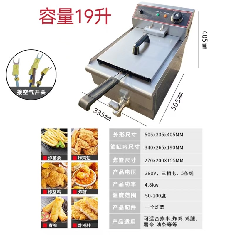 商用电炸炉单缸油炸锅双缸380V电炸锅汉堡店20升大容量炸串大功率