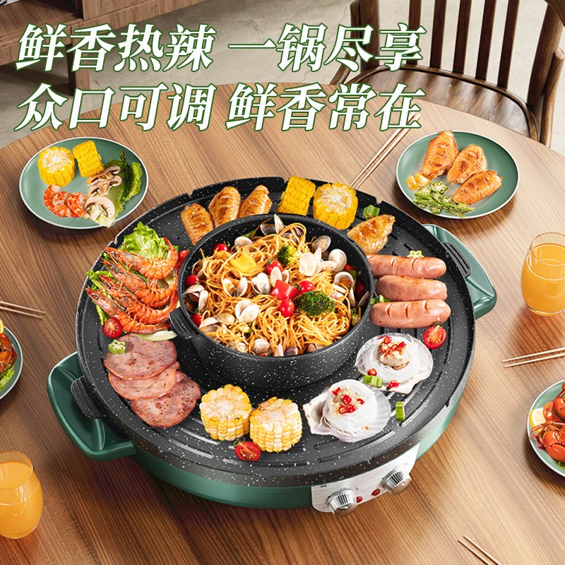 家用涮烤一体锅烧烤炉烤肉盘无烟电烤盘韩式不粘锅多功能火锅烤涮