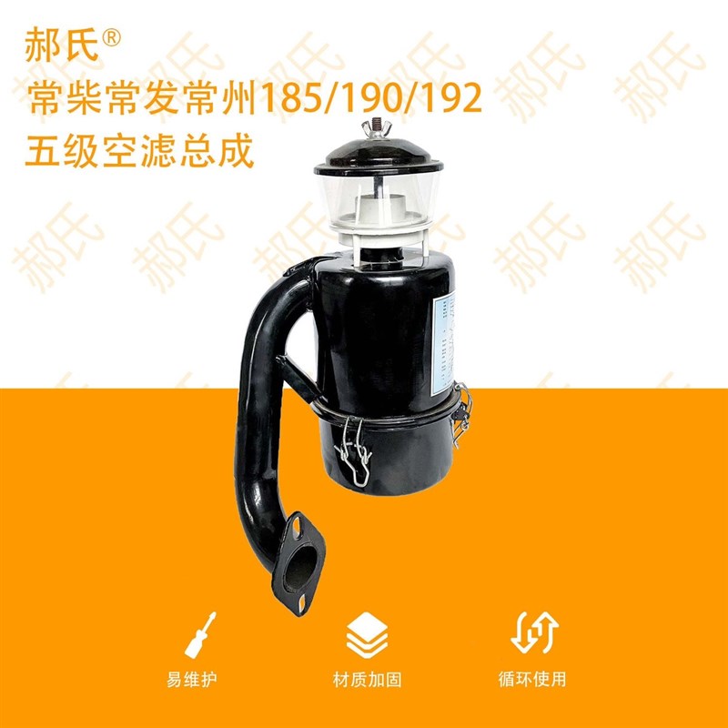 柴油机微耕机小手扶配件185 190 192 小195郝氏五级空气滤清器