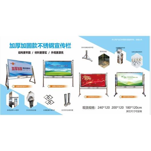 不锈钢落地式立式双面户外展示架展板支架宣传栏公示栏公告栏防风