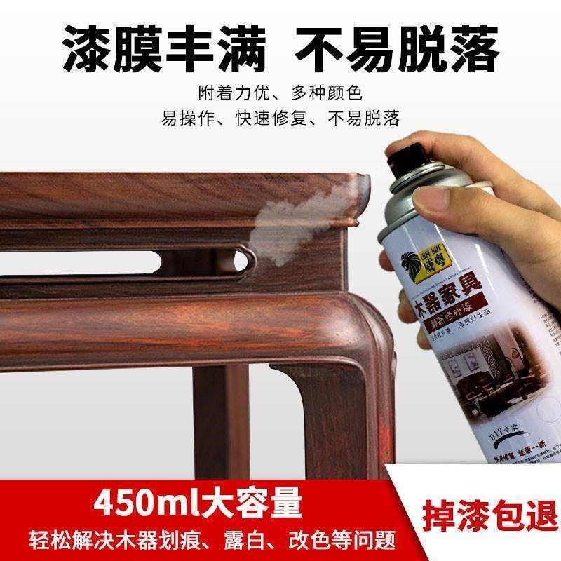 新款红木家具木器喷漆纹漆油漆木漆自喷漆家具修补木器.漆改色翻