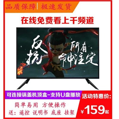 22寸小型智能网络21老式电视机32老人家用液晶老年人专用迷你
