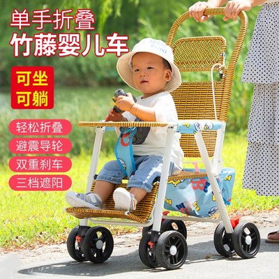 竹藤婴儿推车可坐可躺仿藤车轻便竹编推车可摺叠宝宝夏天藤椅推车
