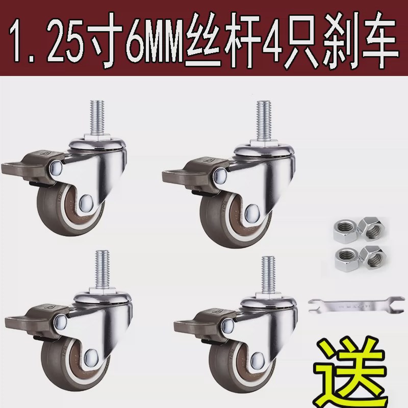 丝杆脚轮m6m8m10m12螺丝万向轮静音带轮子橡胶刹车置物架狗笼新款
