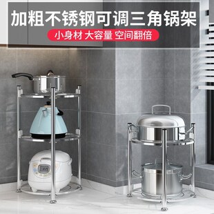 不锈钢锅架多层厨房置物架落地转角收纳锅具三角架子放锅碗瓢盆架