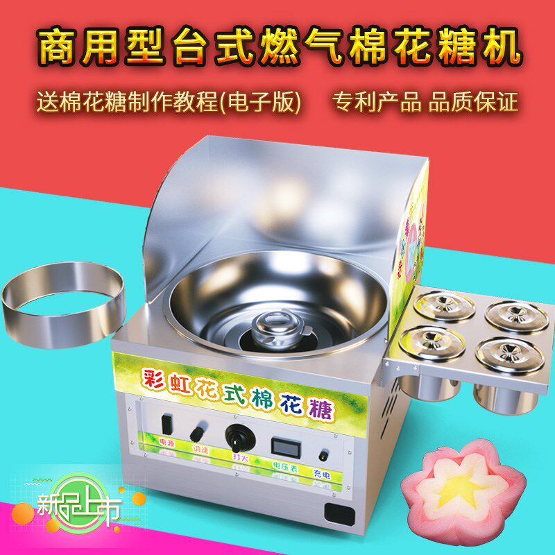 棉花糖机商用h摆摊用燃气棉花糖机器拉丝花式全自动棉花糖制作机