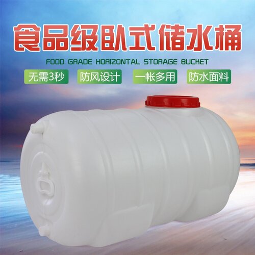家用塑料桶加厚储水桶长r方形水箱卧式蓄水桶大号水桶方桶塑料水