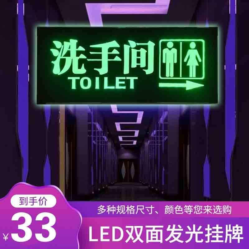 洗手间标识牌发光男女卫生间指示牌厕所导向牌不锈钢双面提示挂牌,文具电教/文化用品/商务用品,标志牌/提示牌/付款码,淘宝优惠券,粉丝福利购,淘宝优惠卷