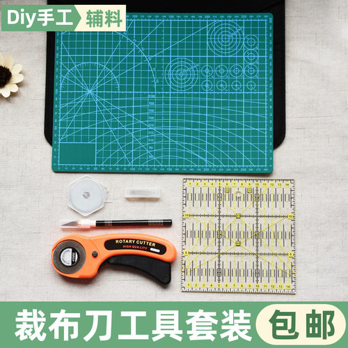 裁布刀 服装g用的缝纫工具手工T垫板割布刀雕刻刀切割刀组合套装