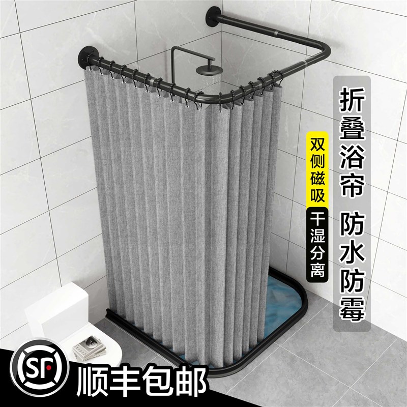u形UC异型L免打孔浴帘套装弧形卫生间防水防霉保暖浴室隔断帘