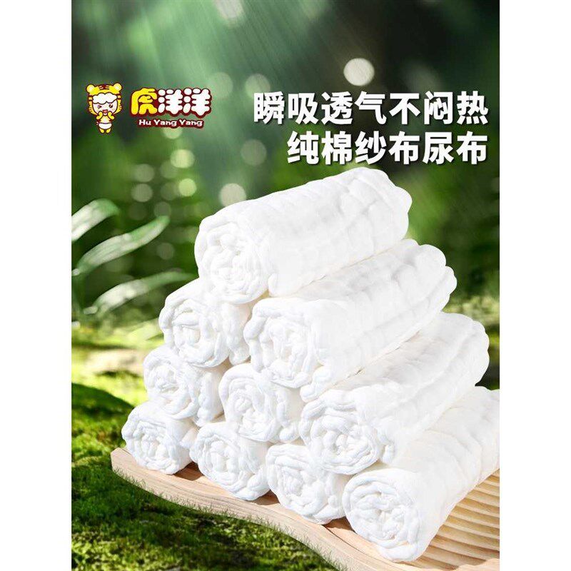 纱布尿布新生婴儿透气介子布宝宝尿片芥子可洗尿戒子夏季