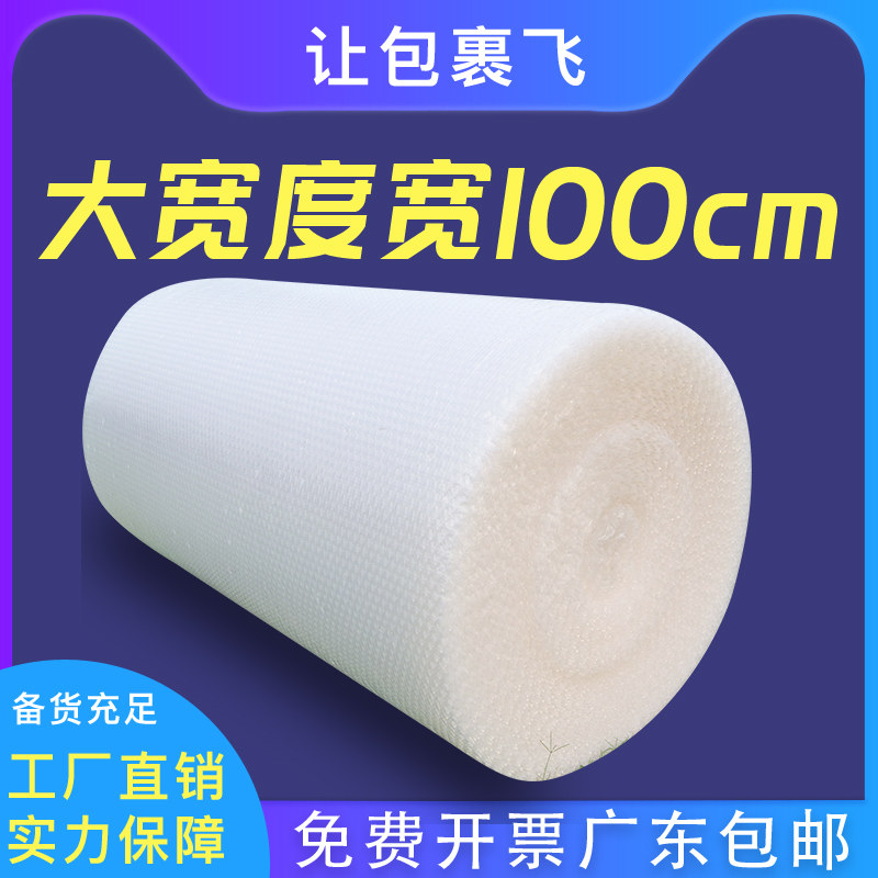 气泡膜卷装50cm快递包装打包泡沫气泡垫 双层防震袋泡泡纸加厚,包装,气泡膜,淘宝优惠券,粉丝福利购,淘宝优惠卷