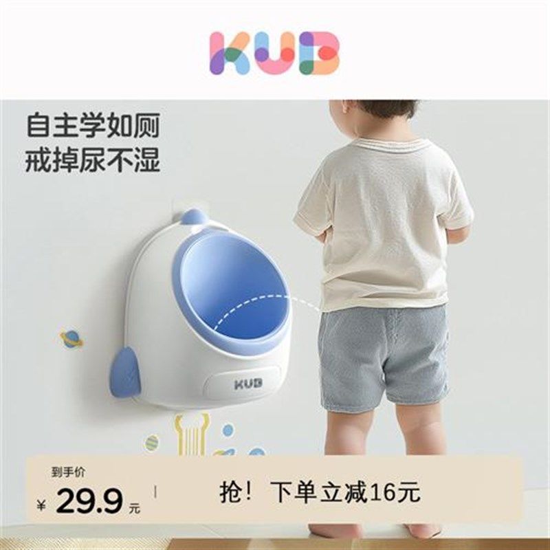 儿童小便器挂墙式男宝尿壶桶男孩小便池斗站立男童专用尿盆,婴童用品,儿童坐便凳,淘宝优惠券,粉丝福利购,淘宝优惠卷