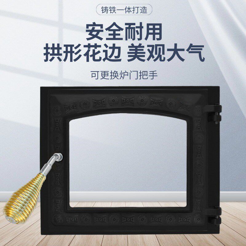 家用壁炉藏炉欧式壁炉炉门铸铁火炉门防烫防爆炉门拱形花纹