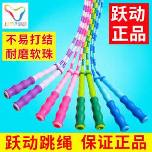 新款跃动跳绳儿童竹节花样跳绳成人健身运动中小学生花式表演珠节
