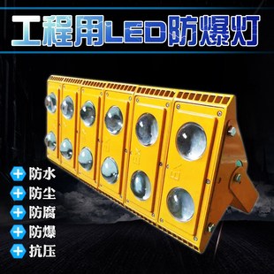 工业led防爆灯仓库厂房隔爆型隧道灯防爆灯1J00w50w低压施工投光