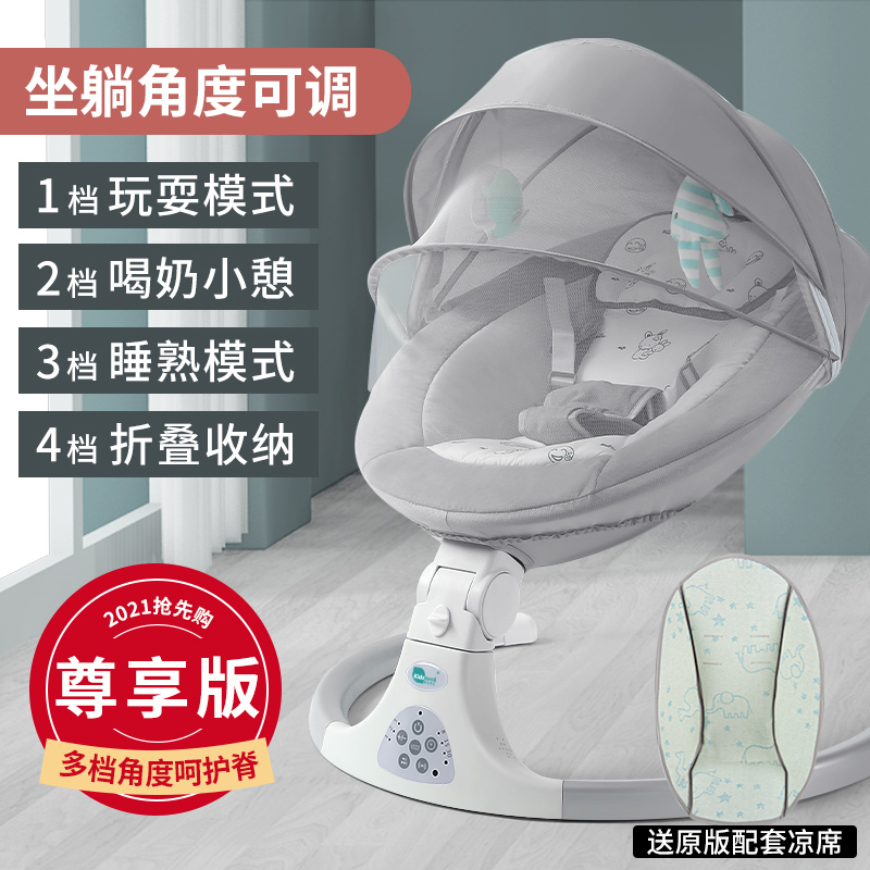 哄娃神器婴儿摇摇椅新生儿摇摇床宝宝电动摇篮带娃睡觉安抚椅哄睡
