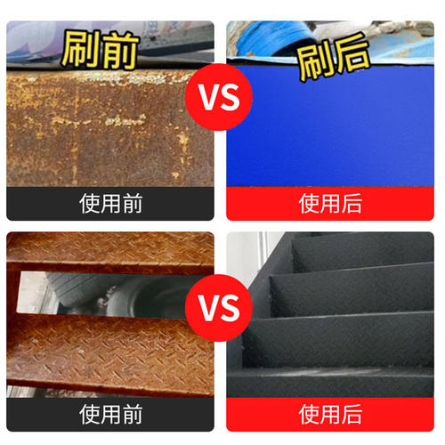 铁锈转化剂免除锈彩钢瓦翻新免打磨金属防锈除锈腐油漆固锈剂