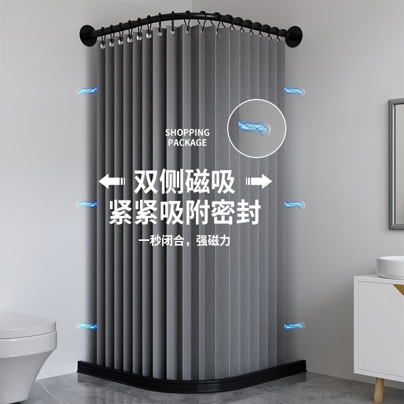 弧形折叠浴帘磁吸浴帘套装L形淋浴房卫生间隔断帘加厚防水浴室帘