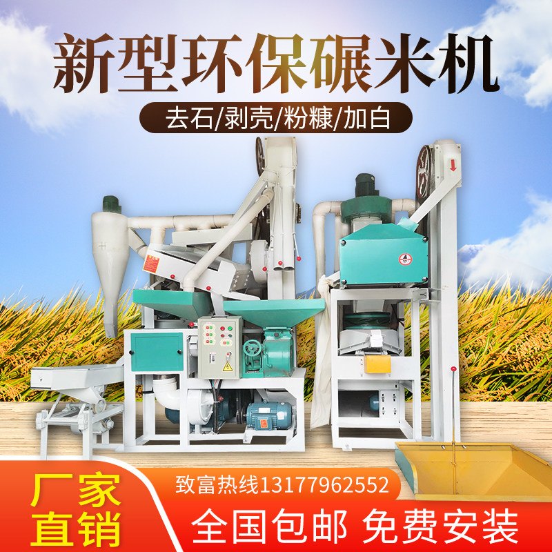 新型商用三相电环保大米加工稻谷剥壳粉糠K多功能大型全自动碾米