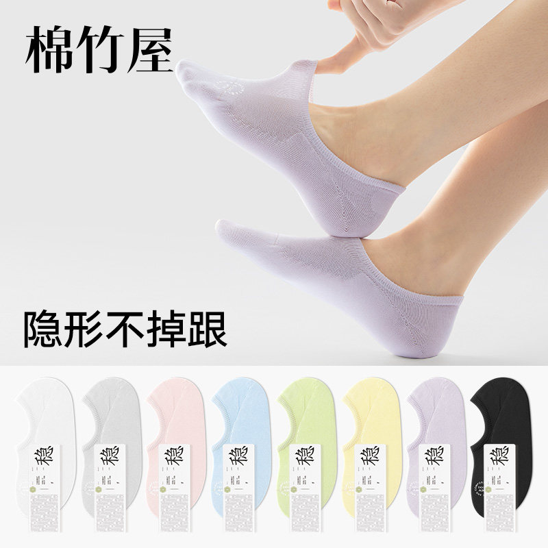 船袜女夏季薄款防滑不掉跟纯棉纱线隐形浅口2024新款透气夏天短袜,女士内衣/男士内衣/家居服,船袜,淘宝优惠券,粉丝福利购,淘宝优惠卷