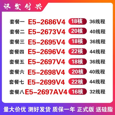 X99E5 2686 2673V4 2695 2696V4 2697V4 2698 2699RV4 2697AV4 CP