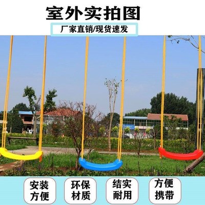 速发室内弯板家庭版儿童荡秋千户外吊绳加粗加大厚成人易携带塑
