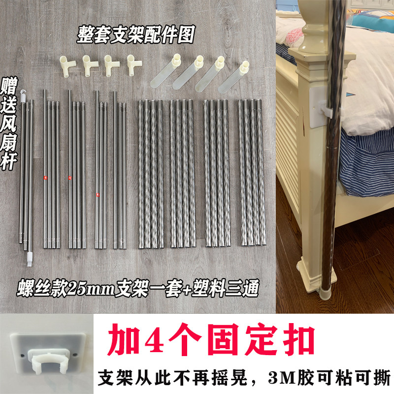 蚊帐支架杆子配件单买三门落地宫廷不锈钢加粗加厚1.Z5m1.8