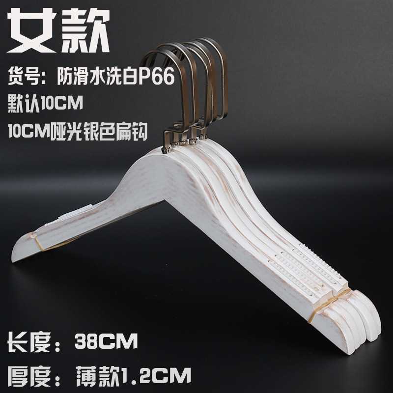 服装店木头衣架实木防滑挂衣架男H女款韩版水洗Z拉丝做旧白