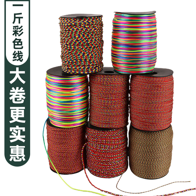 diy手工编织绳子手绳q吊坠挂绳手链玉线彩色线端午节五彩绳大卷1,饰品/流行首饰/时尚饰品新,绳,淘宝优惠券,粉丝福利购,淘宝优惠卷