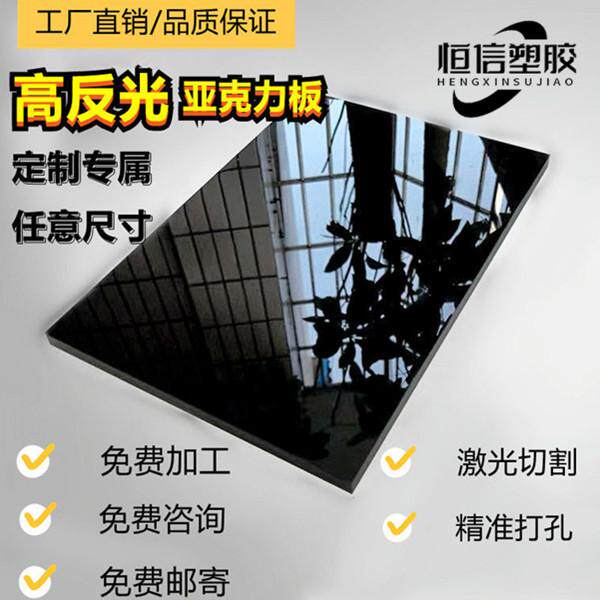 黑色磨砂哑光镜面亚克力板加工定制茶色半透明有机玻璃板234568mm