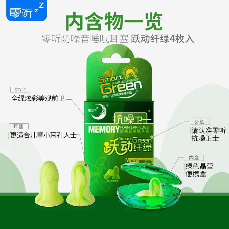 睡觉学习零卫士听盒耳塞睡眠静音耳塞抗女士2用用 噪防噪音隔音