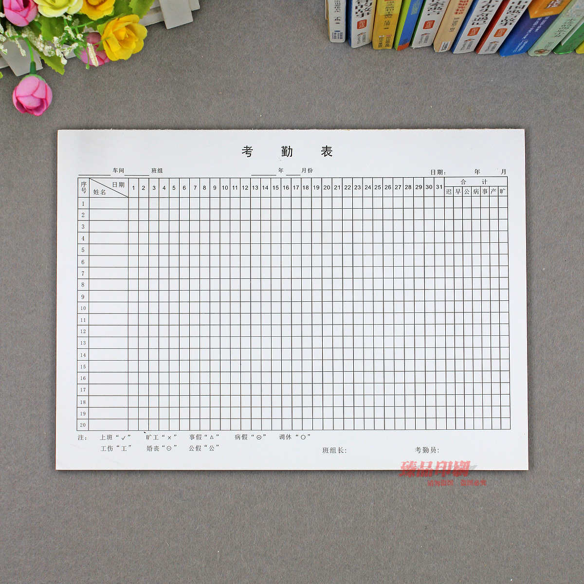 表报表日记工出勤考勤公司员工考D勤表格单建筑工人明细定做大号